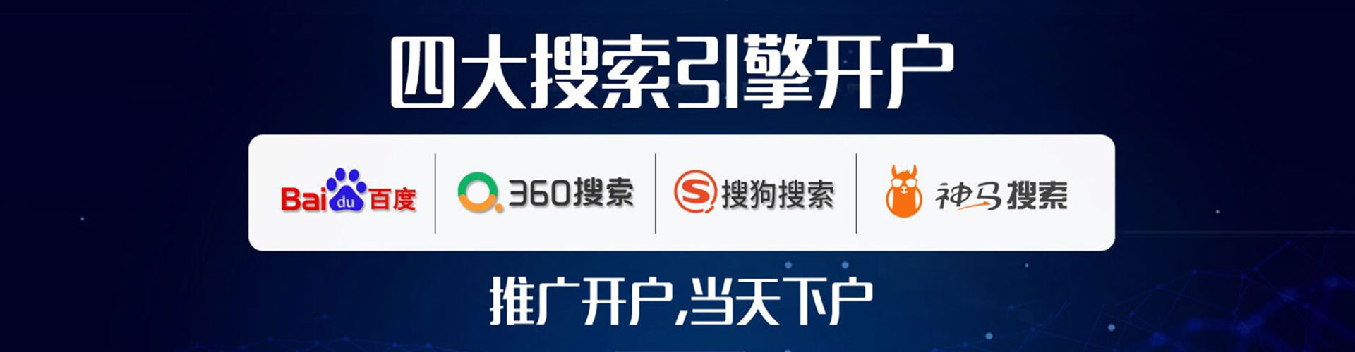 高唐百度竞价代理